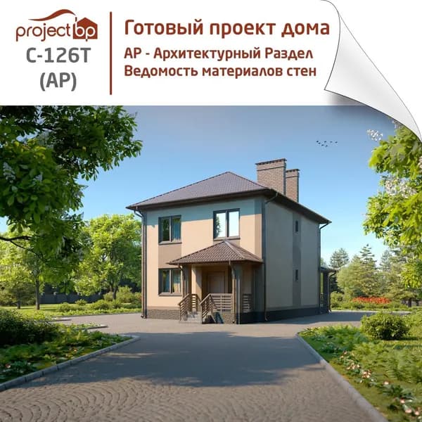 Проект маленького двухэтажного дома с террасой