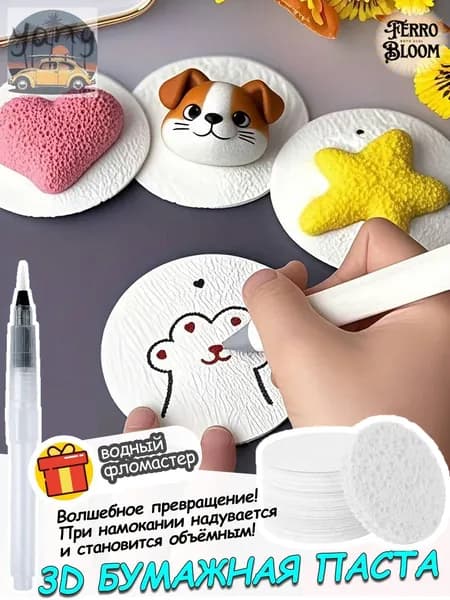 3D бумажная паста для творчества и рисования, креативная бумага для рукоделия, подарок для детей на Рождество, безопасная для детей