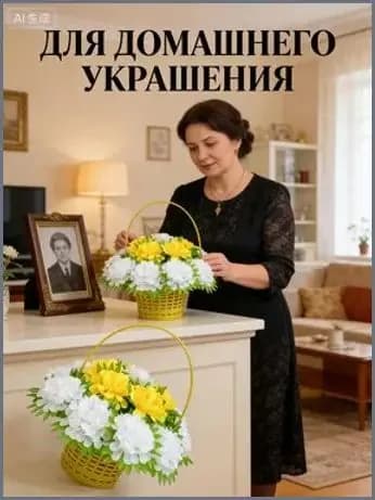 Ритуальные корзины из цветов, искусственные цветы на кладбищах