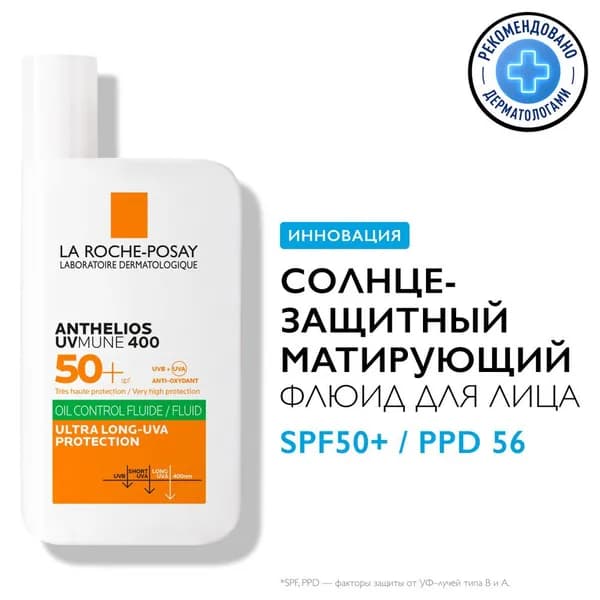 Средство солнцезащитное
