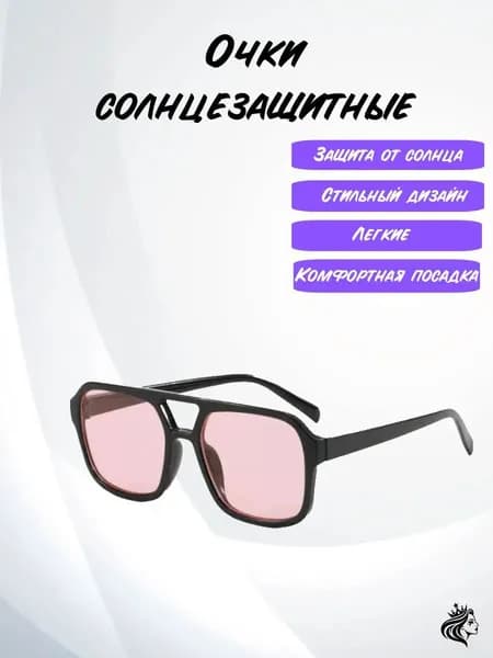 Очки солнцезащитные
