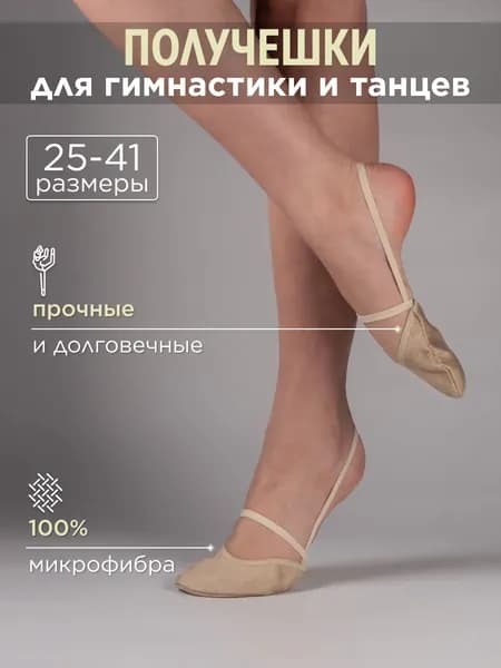 Полупальцы GD Sport