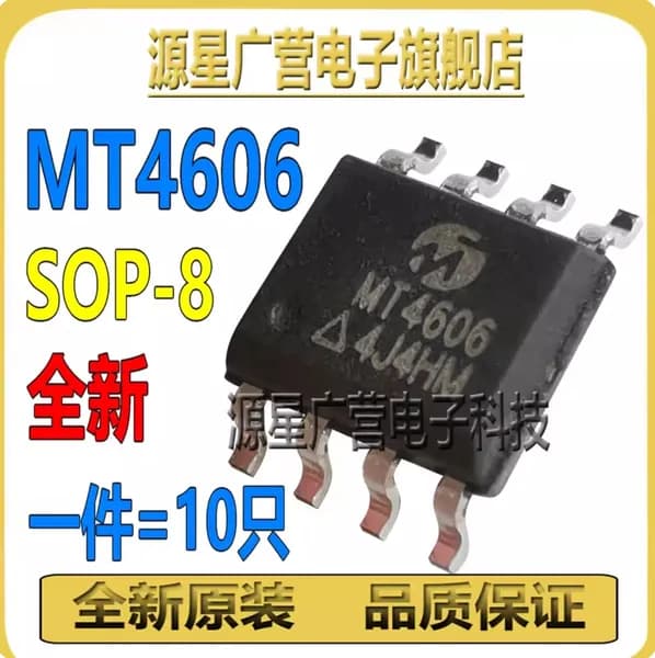 (5 шт.) Микросхема MT4606 В наличии