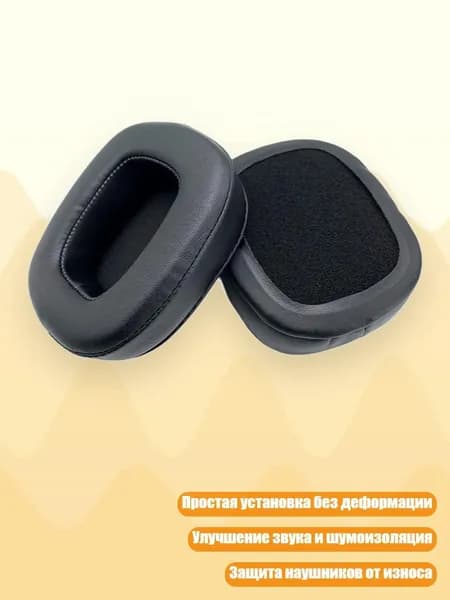 Оголовье и накладки на амбушюры для наушников Havit H2002D, A