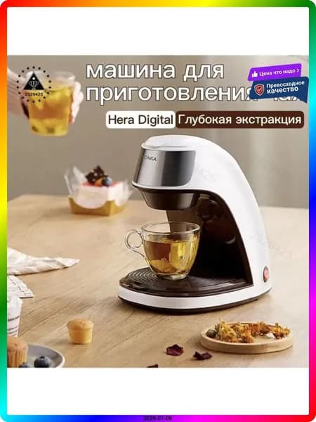 Кипятильник для общепита 2000 Вт, нержавеющая сталь, двухслойный корпус, электрическая помпа, быстрый нагрев