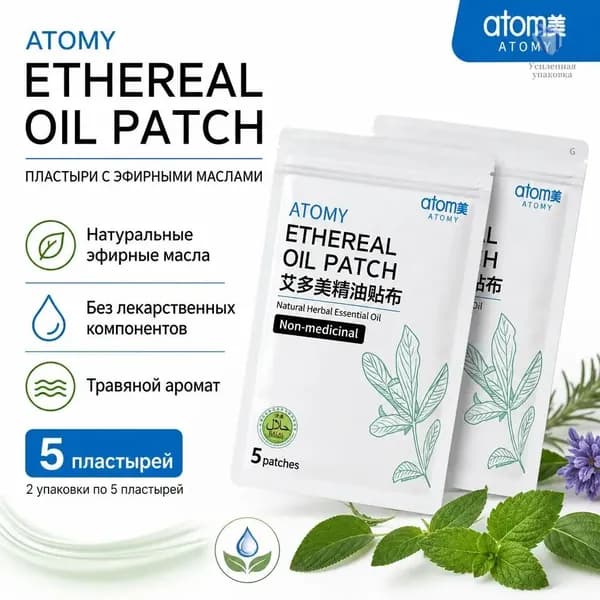 Пластырь-ингалятор медицинский эвкалиптовый Атоми