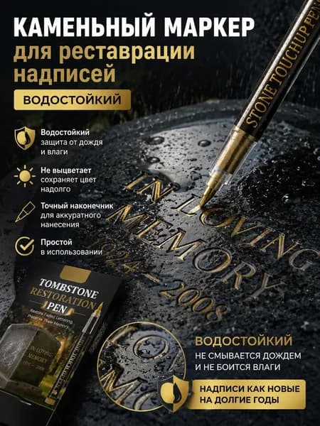 Маркер Лаковый, толщина: 2.5 ммдля выделения текста, для скетчинга