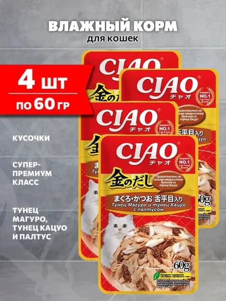 Корм для кошек влажный Clao Kinnodashi тунец палтус 60г 4шт