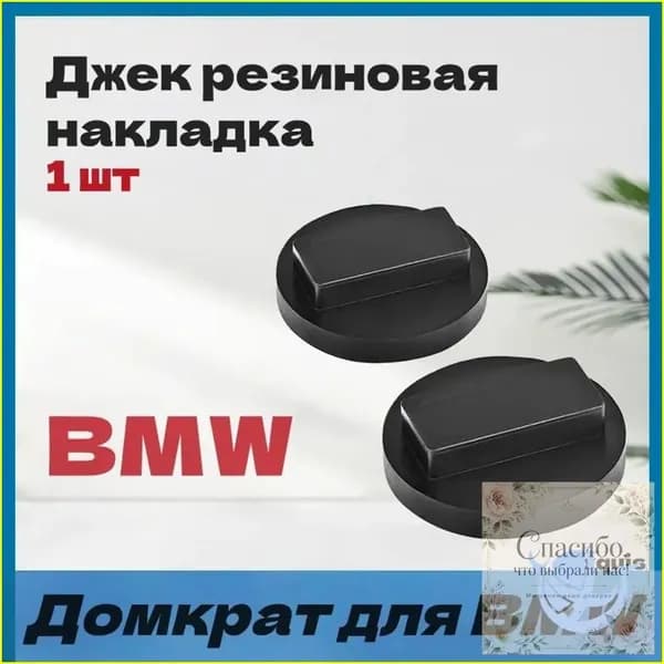 Домкрат автомобильный, нагрузка до 3 т