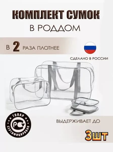 Прозрачная сумка большого объема для больницы, для домашнего использования, набор из 3 предметов