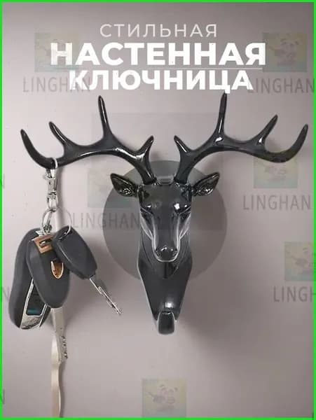 LUNA for you Ключница настенная "черный глянец" с 9 крюч., 1 шт