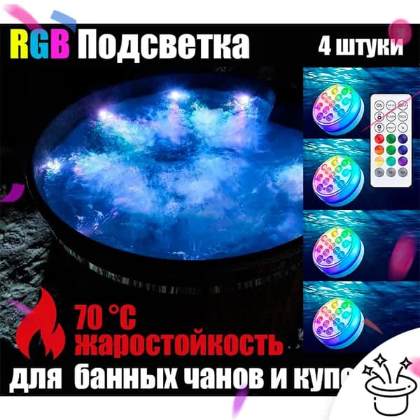 Бондарное изделие для бани