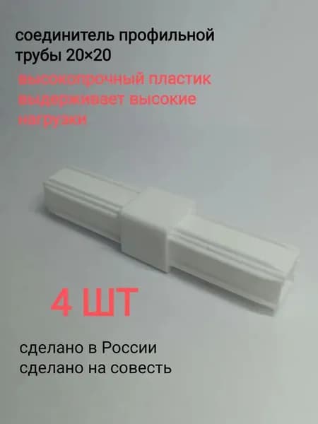 Фурнитура для мебельной трубы