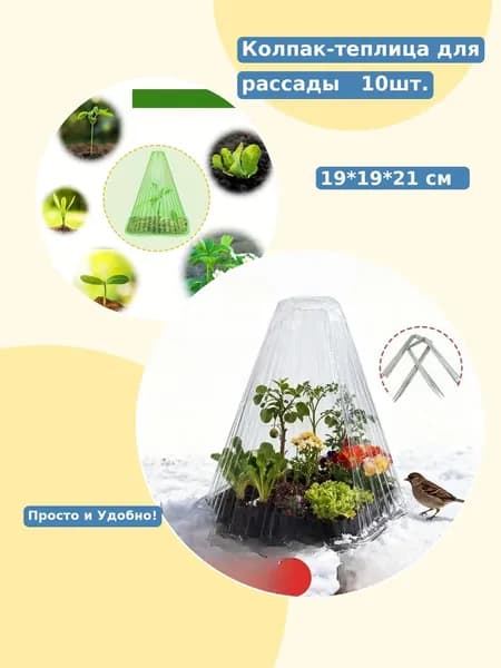 Парник, теплица мини abs пластик