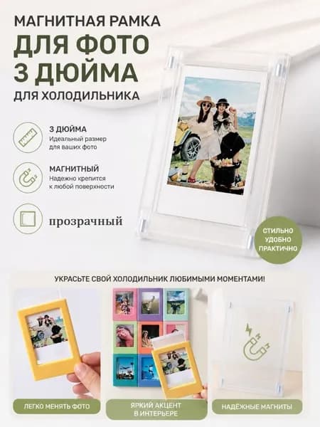 Фоторамка