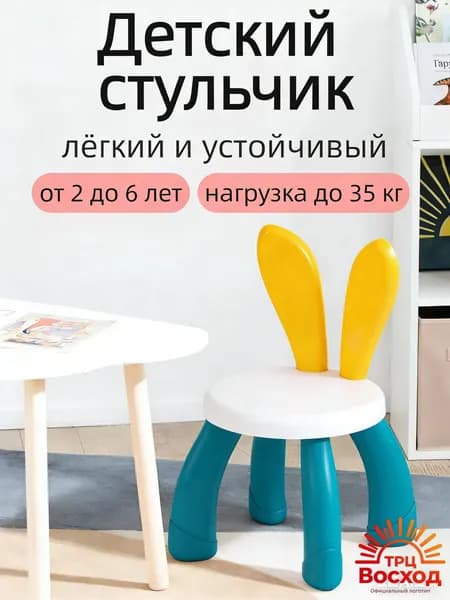 Детский стул,23х23х42см