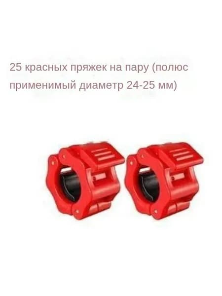 Замок для грифа