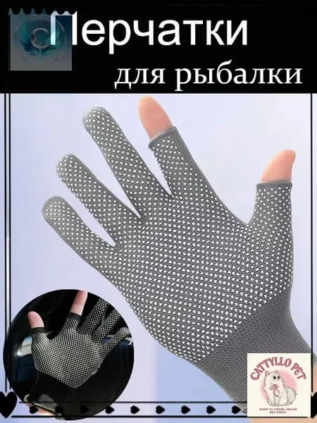 Перчатки для рыбалки YG6PPAQPCU