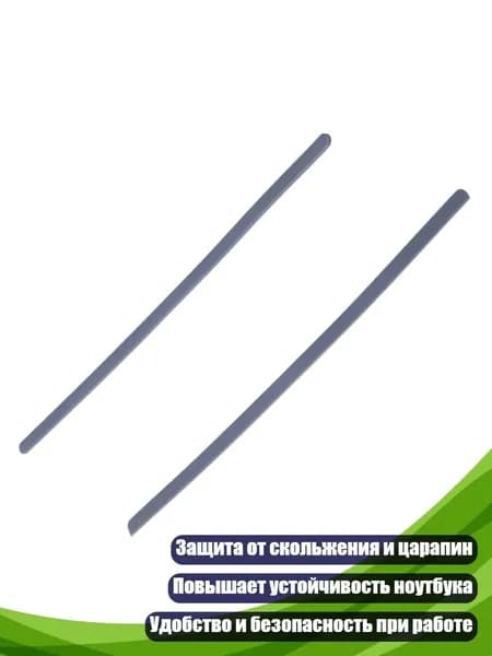 Резиновые ножки для ноутбука Dell Latitude 7400 (2 шт.)