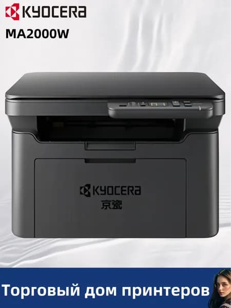 KYOCERA МФУ Лазерное MA2000W, чб, A4, Wi-Fi, USB, черный
