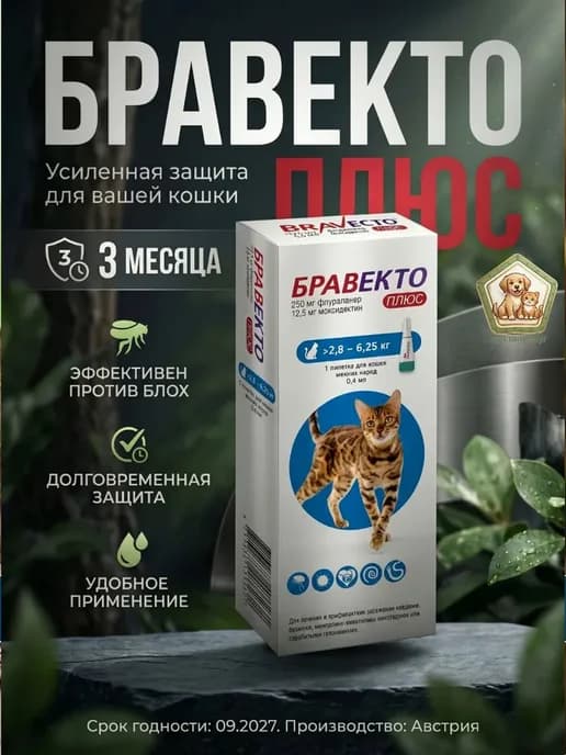 дуакт (плюс) капли от клещей для кошек 2.8-6.25 кг_
