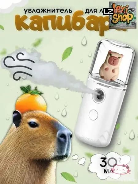 Увлажнитель для кожи