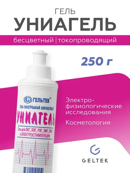 Гельтек Униагель электродный контактный для электрофизиологических медицинских исследований, 250 г