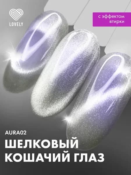 Гель лак кошачий глаз с блестками с эффектом втирки