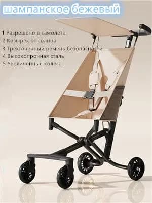 Детская коляска-трость складная легкая 5 кг для новорожденных с одним нажатием для путешествий