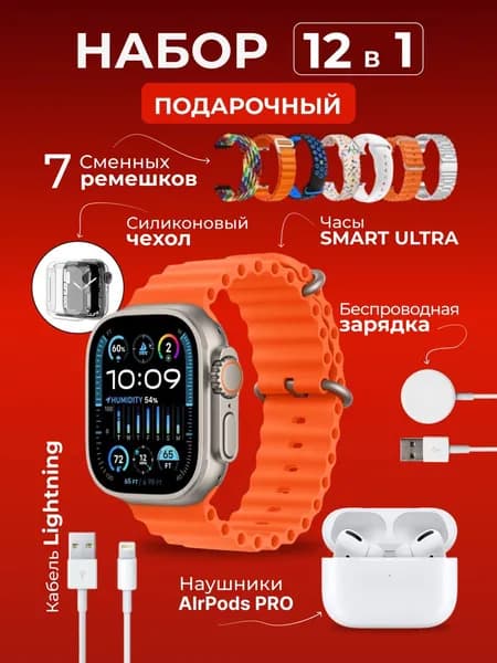 Смарт-часы