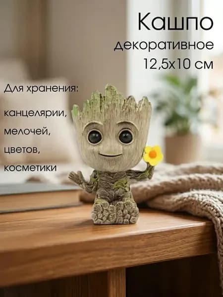 Ёмкость Грут бьюти органайзер кабинет красоты