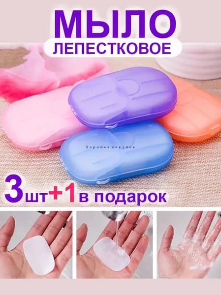 Твердое мыло