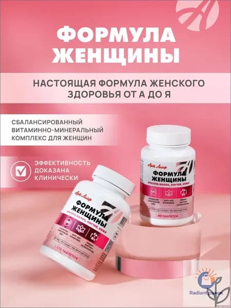 Art Life Формула Женщины, 90 табл. по 500 мг