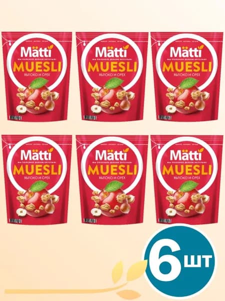 Мюсли с Орехом и Яблоком (Matti), 250г х 6 шт