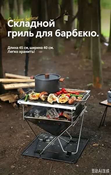 На открытом воздухе. Горящая печь. Барбекю