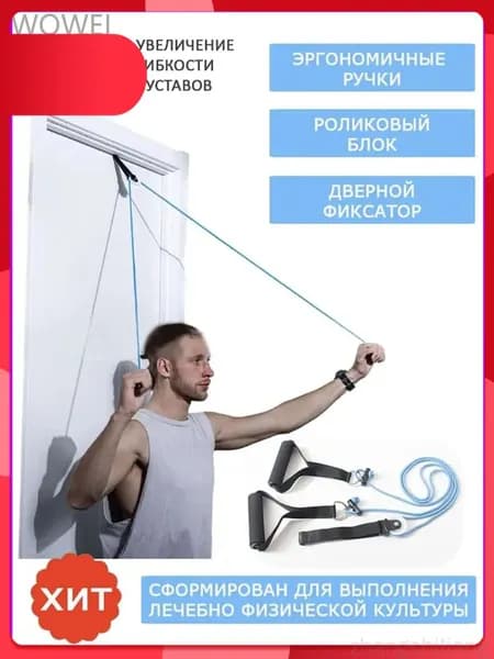 Тренажер для ЛФК