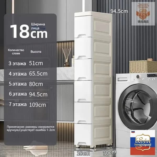 Тумба для ванной,, 18х30х94.5 см