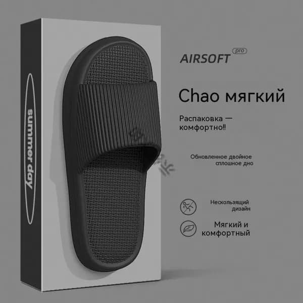 Тапочки ZDA3MAOESN