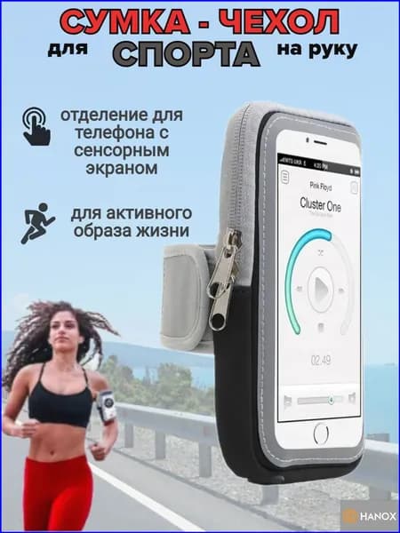Пояс для бега