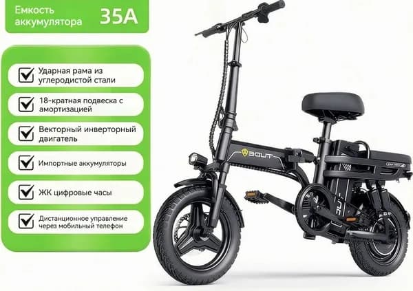 Электровелосипед, 350 Вт
