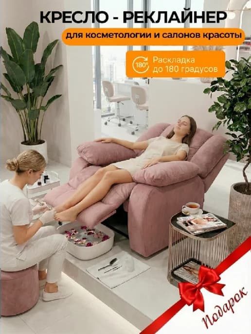 Кресло мягкое электрическое, для педикюра, для отдыха