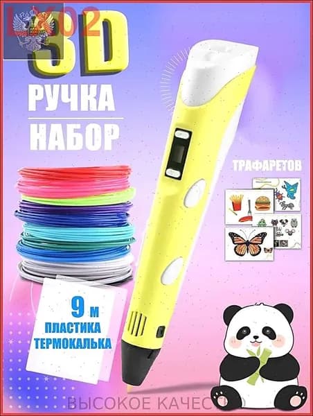 3D-ручка
