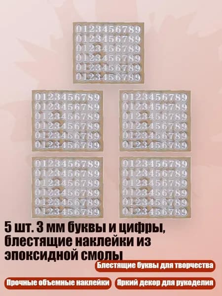 Клеевые подушечки/ 10 г.