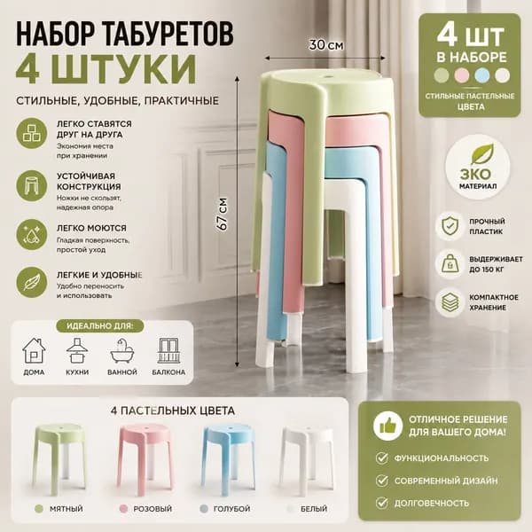 Комплект стульев, 4 шт.