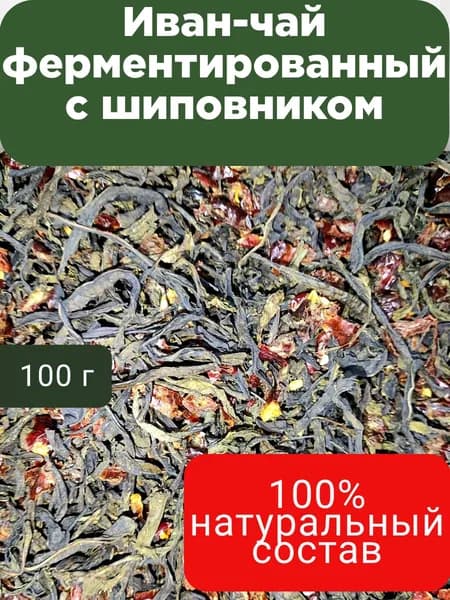 Иван-чай ферментированный с шиповником 100г Травяной чай Посадский травник