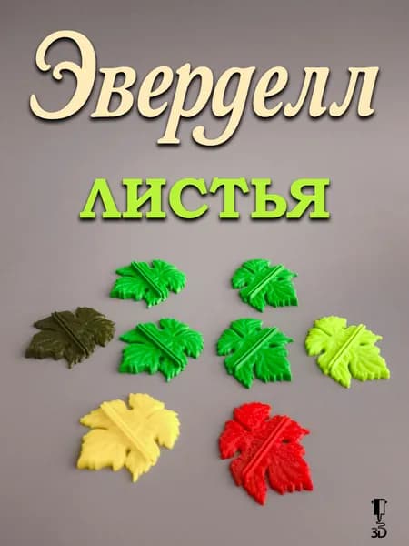 Органайзер для настольной игры Эверделл Everdell 8 листиков