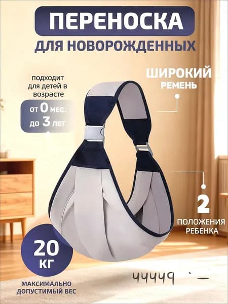 Эргорюкзак-хипсит 6 в 1 для новорожденных и детей до 3 лет, переноска кенгуру