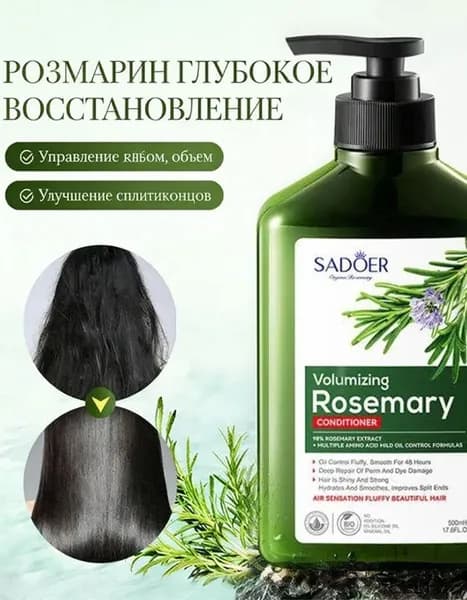 Шампунь для волос, 500 мл