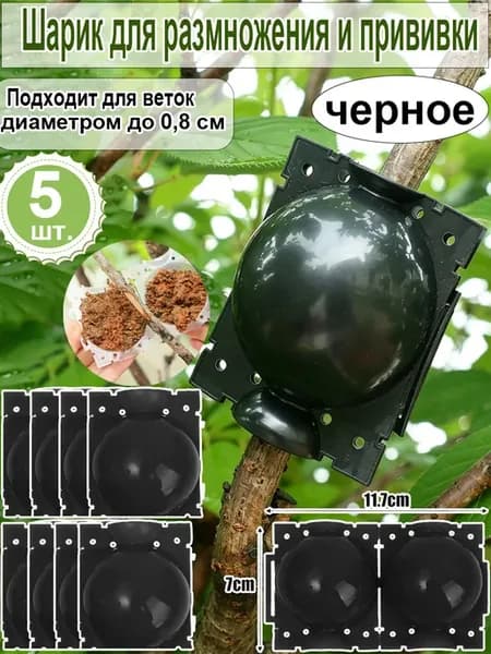 Подвязка для растений, 5 шт