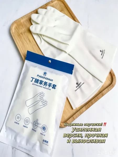 Перчатки хозяйственные, размер XXL, 1 пара
